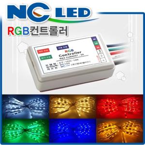 RGB 컨트롤러 / RGB LED / CT-100 / RGB 모듈 / 간판 / 3구모듈