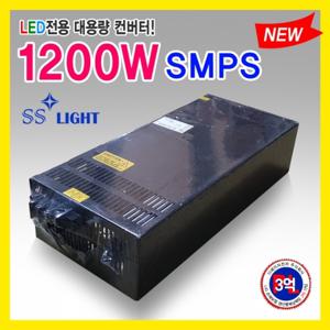 LED 컨버터 1200W 간판모듈 LED바 SMPS LED간판 파워 220V 110V겸용