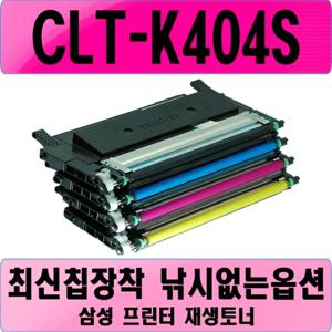 CLT-P404 토너 팩스 복합기 컬러 레이저 프린터 재생 리필 잉크 카트리지