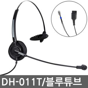 DH-011T  키폰/인터넷 폰/전화기 헤드셋
