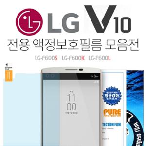 LG V10 액정보호필름 강화유리 방탄 강화 지문 고광택 시력보호