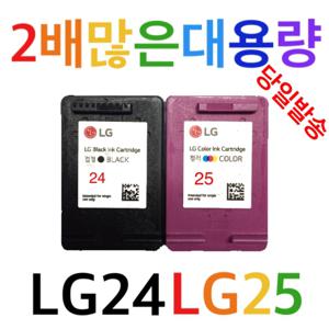 LG24 LG25 LG24XL검정 LG25XL칼라 2배많은대용량잉크