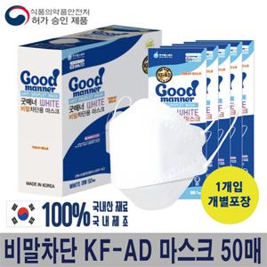 식약처 허가제품 굿매너 마스크 KF94 KF80 KFAD 모음전