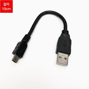 마하링크 USB A-Mini 5Pin 5핀 케이블 10cm 30cm 60cm 1M 2M