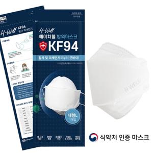 에이치웰 의약외품 국내생산 KF94 마스크 개별포장 화이트 (대형) 20매 50매 모음