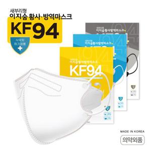 국내생산 KF-94/KF-AD/멜트블로운 마스크+밴드고리+스트랩