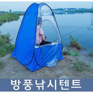 완소템  낚시대 텐트  방풍텐트 낚시용품