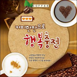  맑은누리디자인  카페현수막 005- 주문제작  커피 커피숍 아메리카노 라떼 팥빙수 포토존 현수막 제작 