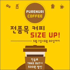  맑은누리디자인  카페현수막 011- 주문제작  커피 커피숍 아메리카노 라떼 팥빙수 포토존 현수막 제작 