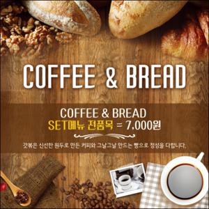  맑은누리디자인  카페현수막 012- 주문제작  커피 커피숍 아메리카노 라떼 팥빙수 포토존 현수막 제작 