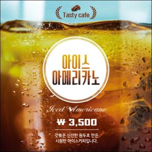  맑은누리디자인  카페현수막 013- 주문제작  커피 커피숍 아메리카노 라떼 팥빙수 포토존 현수막 제작 