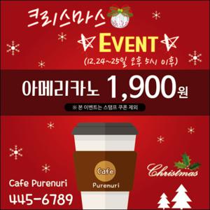  맑은누리디자인  카페현수막 021- 주문제작  커피 커피숍 아메리카노 라떼 팥빙수 포토존 현수막 제작 