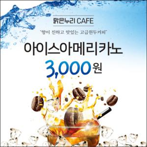  맑은누리디자인  카페현수막 031- 주문제작  커피 커피숍 아메리카노 라떼 팥빙수 포토존 현수막 제작 