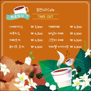  맑은누리디자인  카페현수막 033- 주문제작  커피 커피숍 아메리카노 라떼 팥빙수 포토존 현수막 제작 