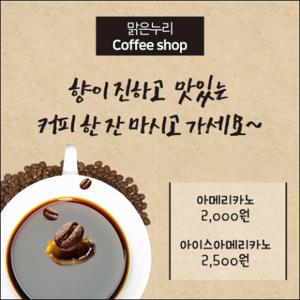  맑은누리디자인  카페현수막 034- 주문제작  커피 커피숍 아메리카노 라떼 팥빙수 포토존 현수막 제작 
