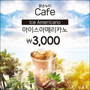  맑은누리디자인  카페현수막 035- 주문제작  커피 커피숍 아메리카노 라떼 팥빙수 포토존 현수막 제작 