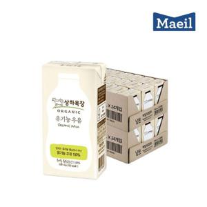 갤러리아 매일우유 상하목장 유기농 우유 외 모음전