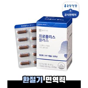  AK몰   종근당건강 프로폴리스 플러스 60캡슐X 1박스/2개월분