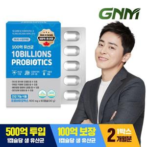  PICK  갤러리아  GNM 100억 유산균 60캡슐 x 1박스 (총 2개월분) / 프로바이오틱스 식물성캡슐