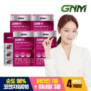  HIT  갤러리아  GNM 코큐텐11 4박스 (4개월분) / 코엔자임Q10 비오틴 비타민B 아연