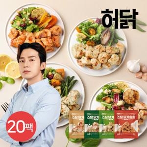 [허닭] 스팀 닭가슴살 100g 6종 20팩