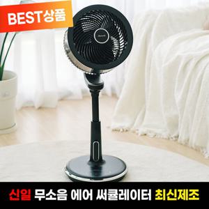 신일 BLDC 스탠드형 무소음 에어 서큘레이터 SIF-BZ09R