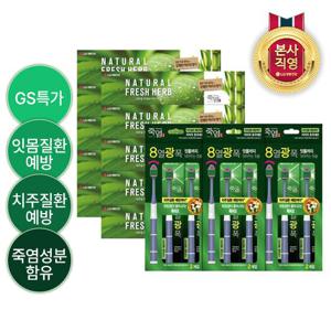 죽염내추럴허브치약130g*10개/죽염8칫솔2입*3개 택1