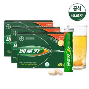 [바이엘] 베로카 발포비타민 45Tx3개 (+트라이탄 보틀)