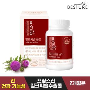 [베스처] 밀크씨슬 골드 1병(2개월분) /실리마린 130mg