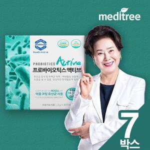 [면역기능] 메디트리 프로바이오틱스 액티브 유산균+아연 7박스 (7개월분)