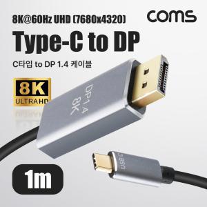 USB 3.1 C타입 to 디스플레이포트 케이블 1M 컨버터 USB C to DP UHD 8K 초고화질 034