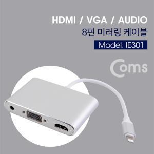 아이폰 8핀 to HDMI FHD / VGA RGB D-SUB 미러링 케이블 컨버터 301