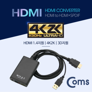 HDMI to 5.1채널 아날로그 오디오 / 사운드 컨버터 / 5.1채널 UHD 울트라화질 342