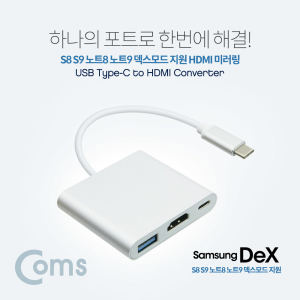 USB 3.1 C타입 to HDMI 2.0 UHD / USB 3.0 5Gbps / 삼성폰 DeX 지원 518S