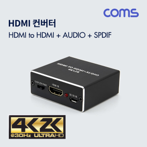 HDMI to 5.1채널 아날로그 오디오 / 사운드 컨버터 ARC / 5.1채널 / 2.1채널 오디오 모드 581