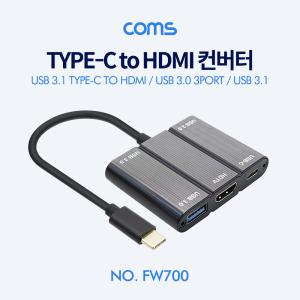 USB 3.1 C타입 to HDMI 2.0 UHD / USB 3.0 5Gbps USB 허브 / USB 3.1 C타입포트 700