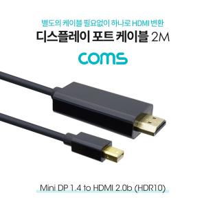 미니 디스플레이포트 to HDMI 변환 컨버터 케이블 2M UHD 4K Mini DP to HDMI 2M CABLE 834