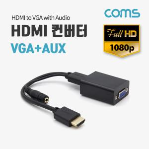 HDMI to VGA 컨버터 신호변환 오디오 지원 3.5mm 케이블 타입 고해상도 지원 841