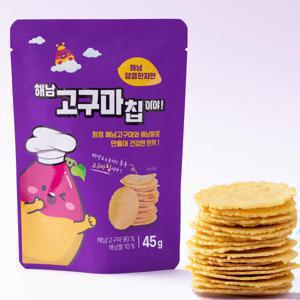 신박한~ 해남 구운고구마칩 10봉  맛있는바삭한칩 죽으로도  건강한 한끼 NO기름NO감미료