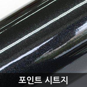 펄고광택시트지 솔리드 블랙 DC-BGHG-984D 122cm × 1m (반품불가)