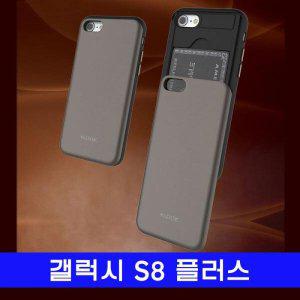 갤럭시 S8플러스 look메탈 카드범퍼 G955 케이스 (반품불가)