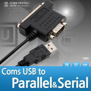 USB 컨버터(시리얼/패러렐) 콤보형/USB/1394 허브/컨버터 (반품불가)