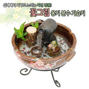 해바라기 옹기 분수 가습기(소) (반품불가)