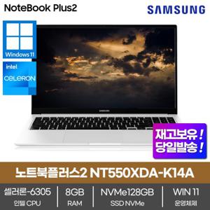  노트북Plus2  삼성전자 노트북 Plus 2 NT550XDA-K14A 셀러론 램 8GB NVMe 128GB 윈도우11 프로