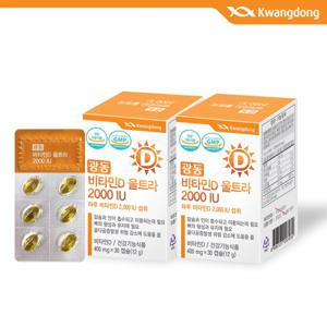 [광동] 비타민D 울트라 2000IU 2박스(400mg x 30캡슐)