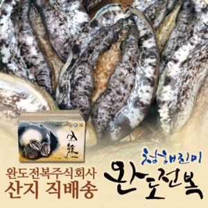 완도전복 대 15미 1.4kg 선물박스포장_국내양식산[E1115B]