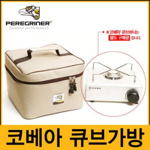 [페레그리너] 코베아 큐브버너 전용가방 캠핑 취사용품