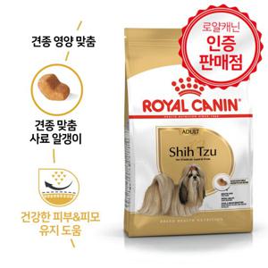 로얄캐닌 독 시츄 어덜트 1.5kg x2개