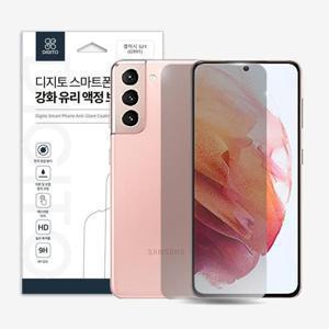 디지토 갤럭시S21 플러스 강화유리필름 액정보호 9H 방탄 투명 필름