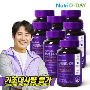 [개별인정원료] 뉴트리디데이  다이어트 잔티젠 올뉴 600 30캡슐 x 7병  (총210캡슐)